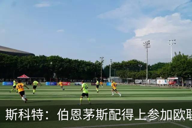 斯科特：伯恩茅斯配得上参加欧联杯，入选英格兰队是我的梦想